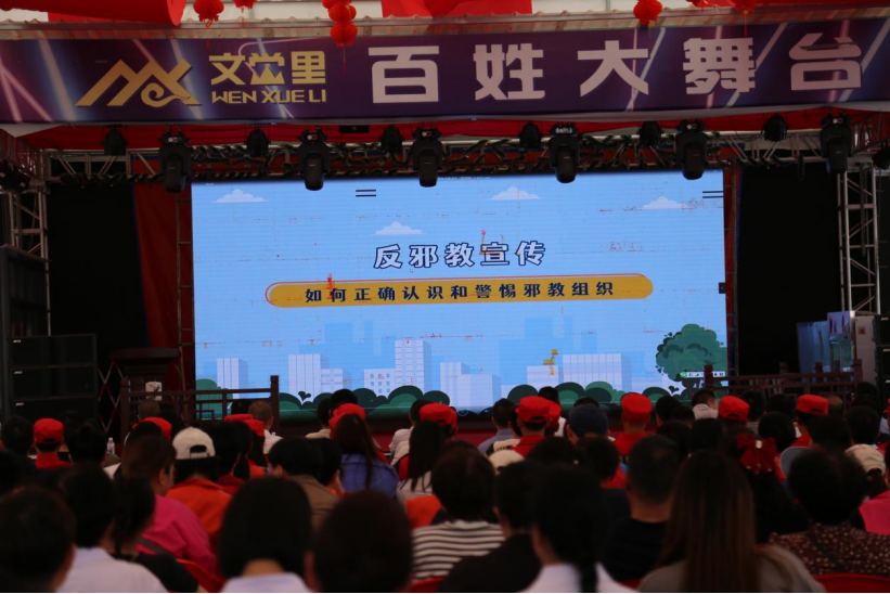 浙江文成举行首届平安浙江文化周主题宣传活动暨“反邪同心 平安同行”反邪教宣传月活动启动仪式551.png 浙江文成举行首届平安浙江文化周主题宣传活动暨“反邪同心 平安同行”反邪教宣传月活动启动仪式551.png
